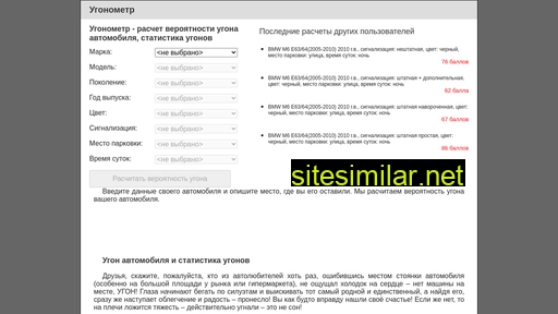 ugonometr.ru alternative sites