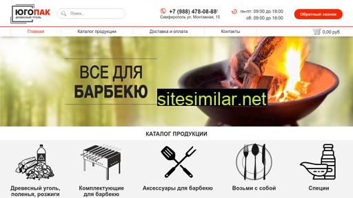 ugopackgrill.ru alternative sites