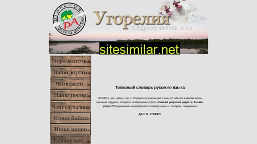 ugorelia.ru alternative sites