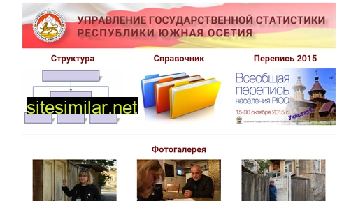 ugosstat.ru alternative sites