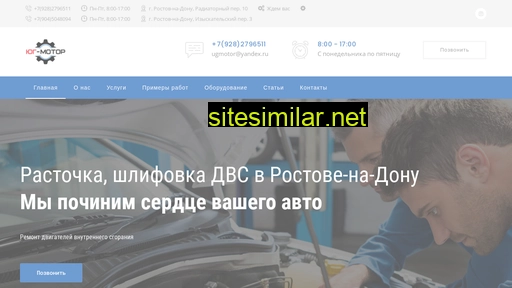 ug-motor.ru alternative sites