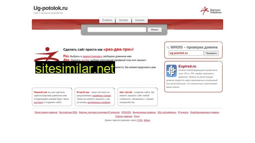 ug-potolok.ru alternative sites