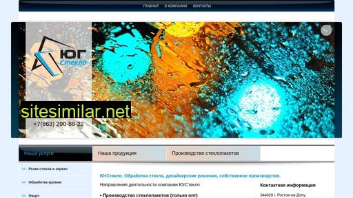 ug-steklo.ru alternative sites
