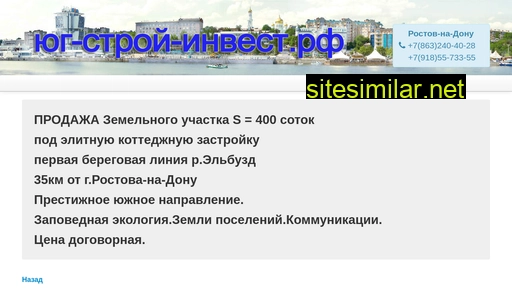 ug-stroy-invest.ru alternative sites