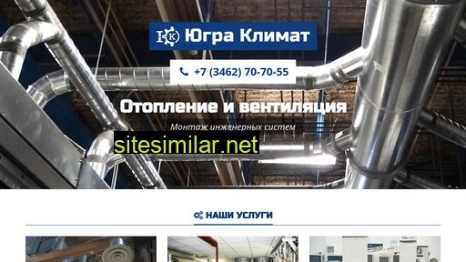 ugraclimate.ru alternative sites