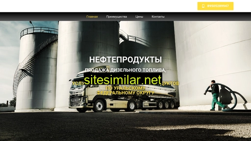 ugraneft86.ru alternative sites
