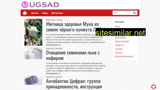ugsad.ru alternative sites