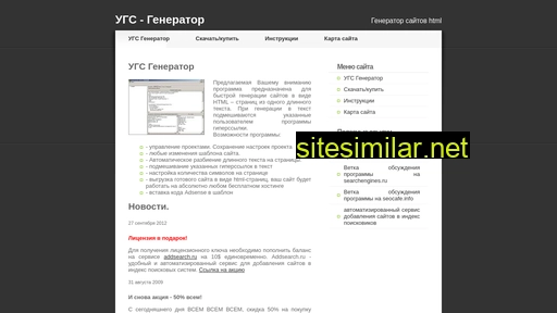 ugs-generator.ru alternative sites