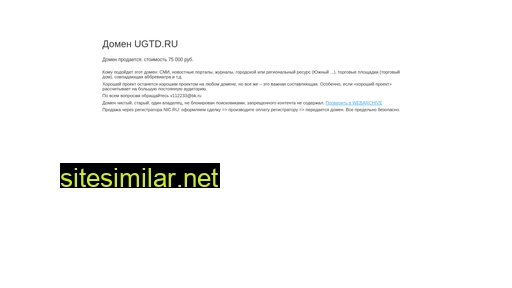 ugtd.ru alternative sites