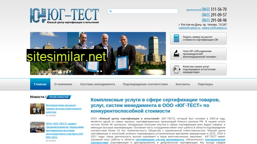 ugtest.ru alternative sites