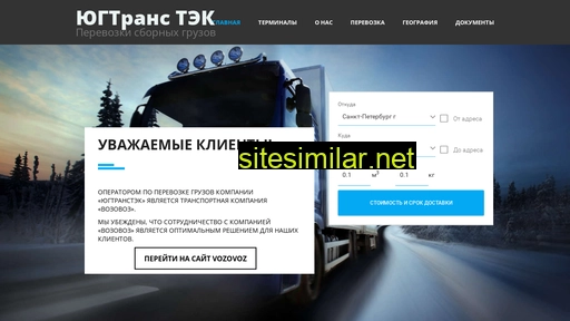 ugtrans-tk.ru alternative sites