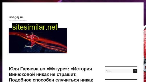 uhagaj.ru alternative sites