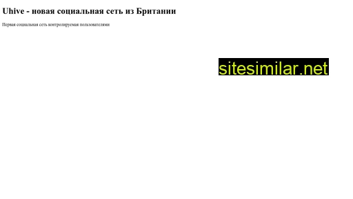 uhiverus.ru alternative sites