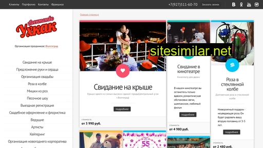 uhkak.ru alternative sites