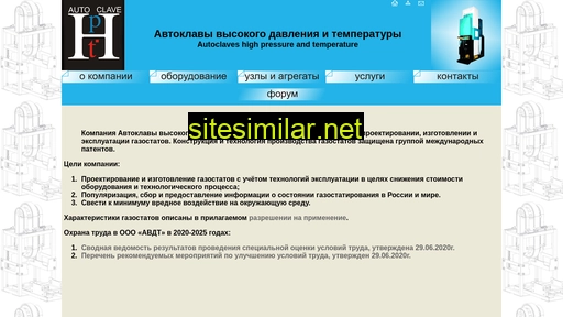uhmwpe.ru alternative sites