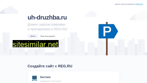 uh-druzhba.ru alternative sites