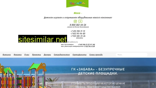 uh-zabava.ru alternative sites