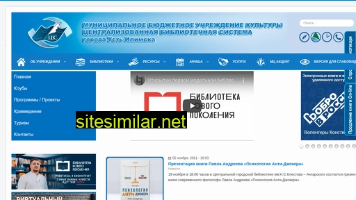 uicbs.ru alternative sites