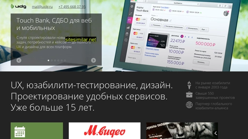 uidg.ru alternative sites