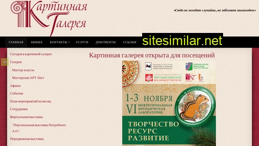 uigallery.ru alternative sites