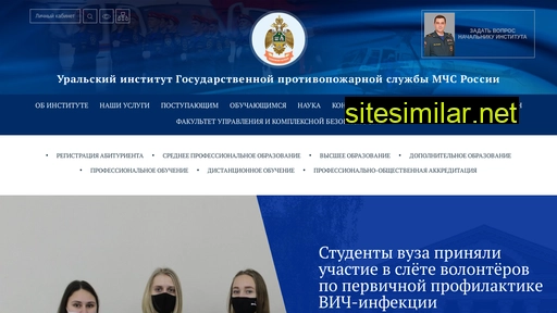 uigps.ru alternative sites