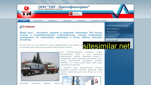 uigs.ru alternative sites