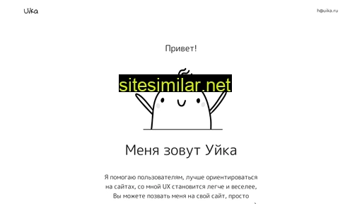uika.ru alternative sites