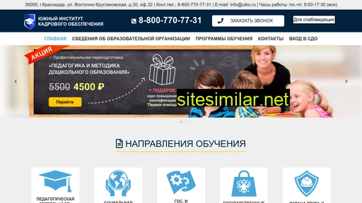 uiko.ru alternative sites
