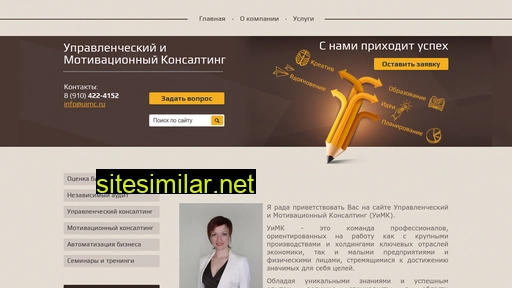 uimc.ru alternative sites