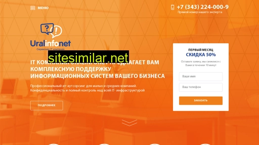 uinet.ru alternative sites