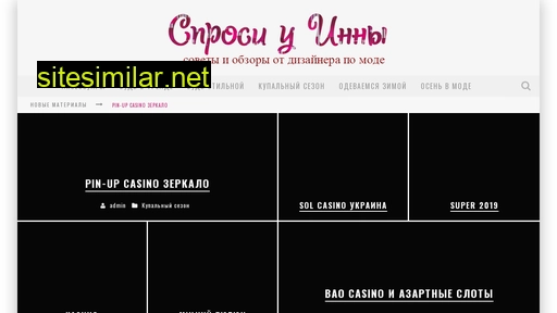 uinny.ru alternative sites