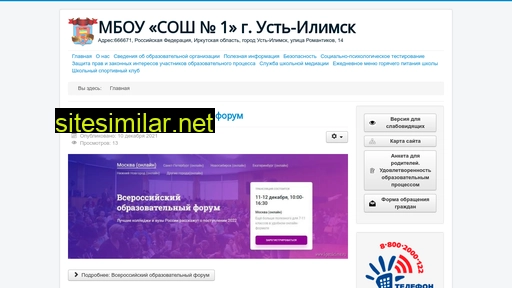 ui-school1.ru alternative sites