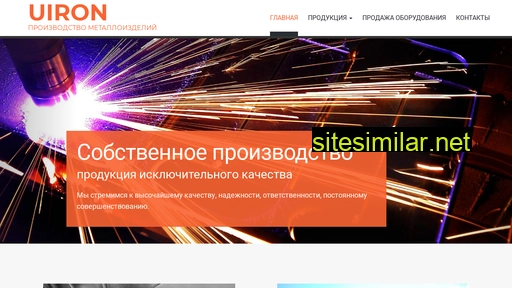 uiron.ru alternative sites
