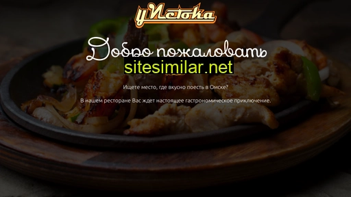 uistoka55.ru alternative sites