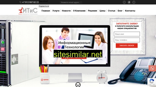 uitis.ru alternative sites