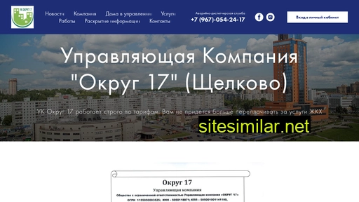uk17.ru alternative sites