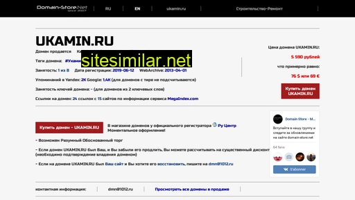 ukamin.ru alternative sites