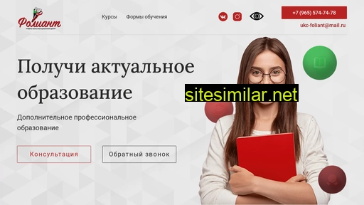 ukcfoliant.ru alternative sites