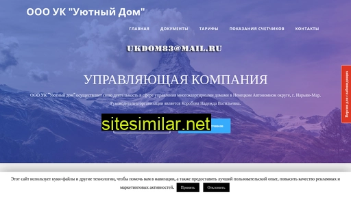 ukdom83.ru alternative sites