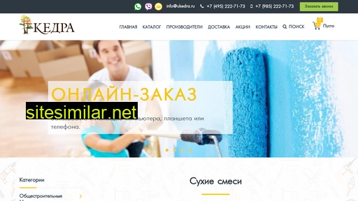 ukedra.ru alternative sites