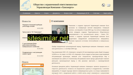 ukhimenergo.ru alternative sites