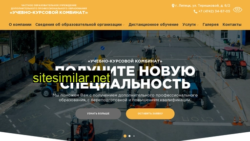 ukk48.ru alternative sites