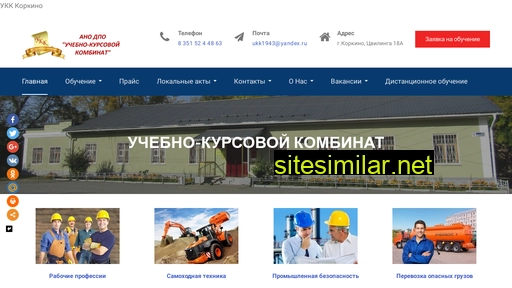 ukkkorkino.ru alternative sites