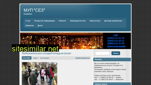 ukklimovsk.ru alternative sites