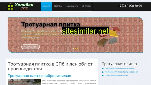 ukladka-spb.ru alternative sites