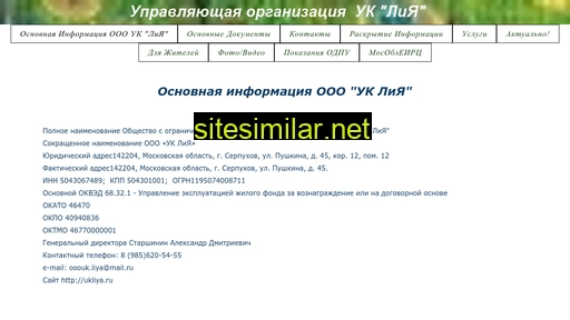 ukliya.ru alternative sites