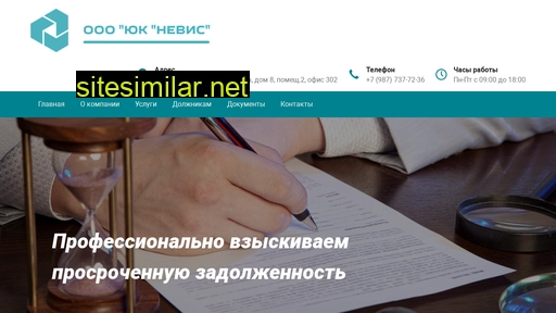 uknevis.ru alternative sites