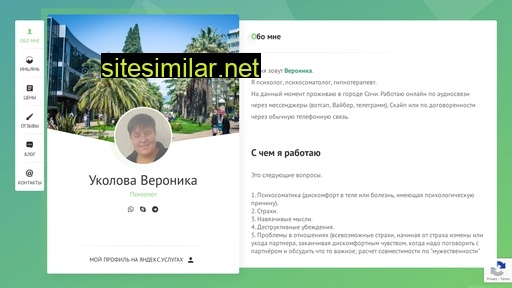 ukolovaveronika.ru alternative sites