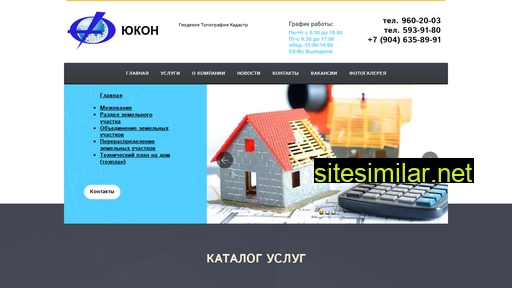 ukonspb.ru alternative sites