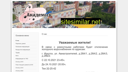 uk-akademik.ru alternative sites